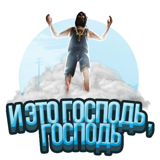 😇 Стикер «Arizona role play» для Telegram