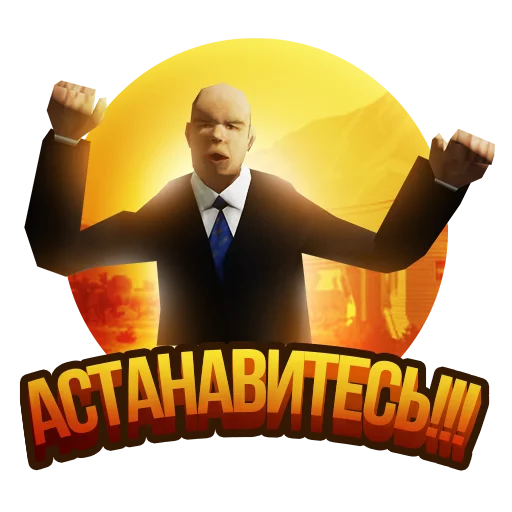 ❌ Стикер «Arizona role play» для Telegram