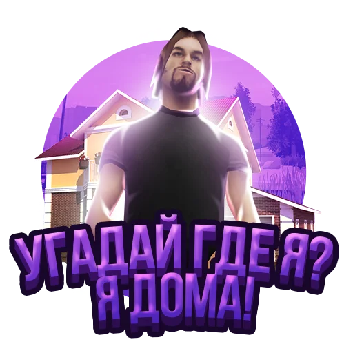 😌 Стикер «Arizona role play» для Telegram