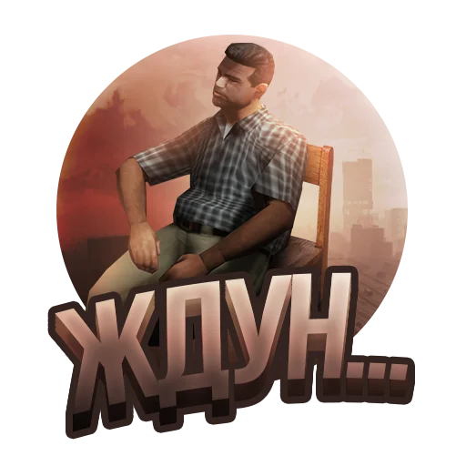 ⏰ Стикер «Arizona role play» для Telegram