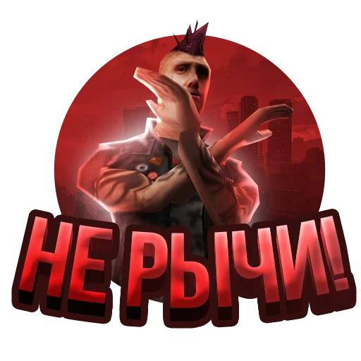 😡 Стикер «Arizona role play» для Telegram