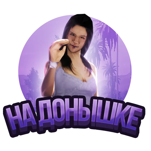 🤏 Стикер «Arizona role play» для Telegram