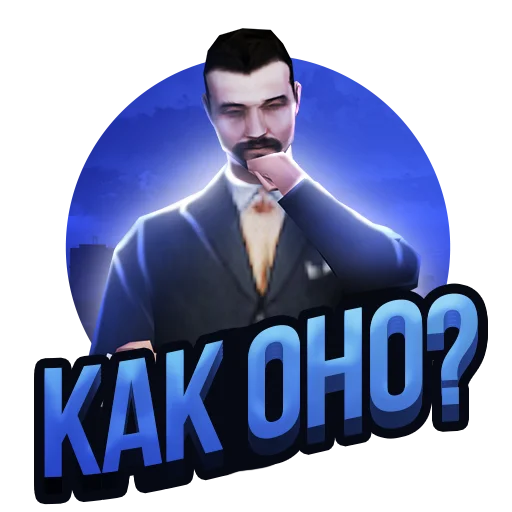 😊 Стикер «Arizona role play» для Telegram