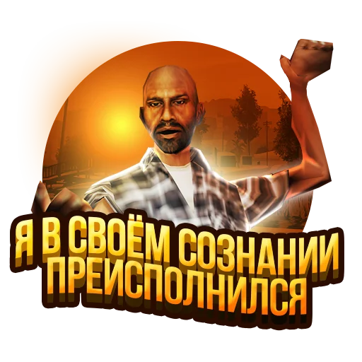 😇 Стикер «Arizona role play» для Telegram