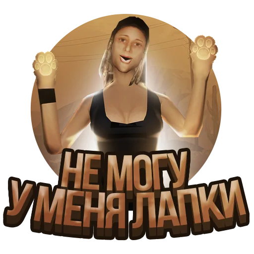 😠 Стикер «Arizona role play» для Telegram