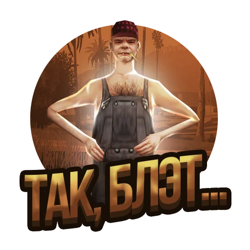 😡 Стикер «Arizona role play» для Telegram