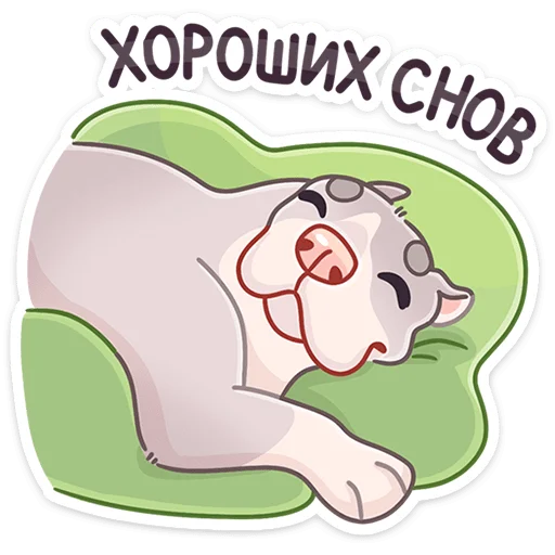 😴 Стикер «Аркадий» для Telegram