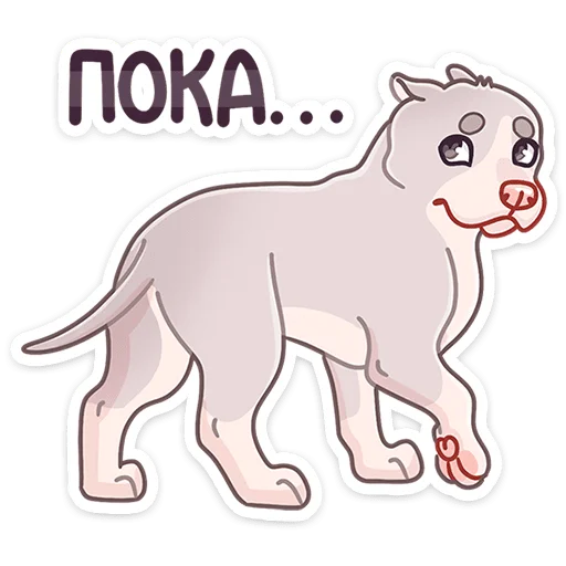 🐶 Стикер «Аркадий» для Telegram