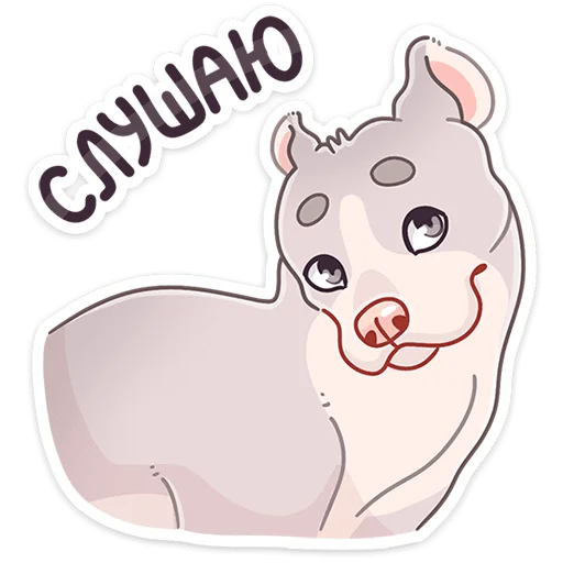 🐶 Стикер «Аркадий» для Telegram