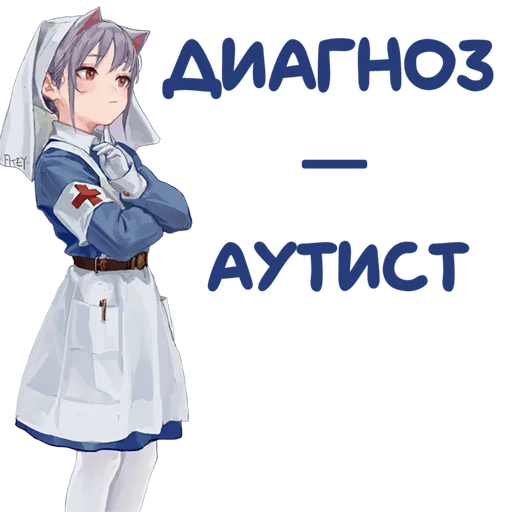 👩‍⚕️ Стикер «Аркаша_2d» для Telegram