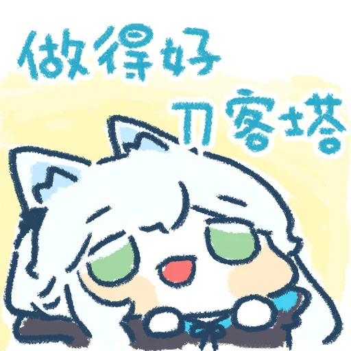 👍 Стикер «Гача» для Telegram