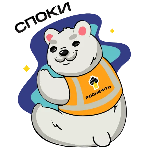 🌙 Стикер «Животные Арктики Arctic Animals» для Telegram
