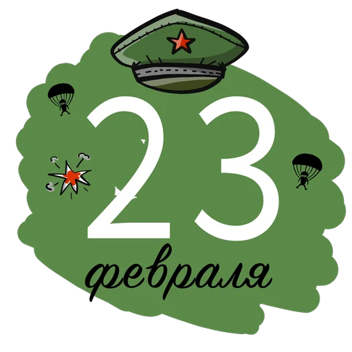 Стикерпак «Army Day» для Telegram — обложка