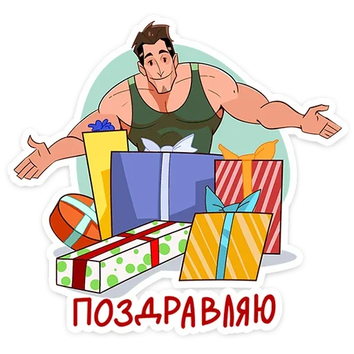 🎁 Стикер «Арни» для Telegram