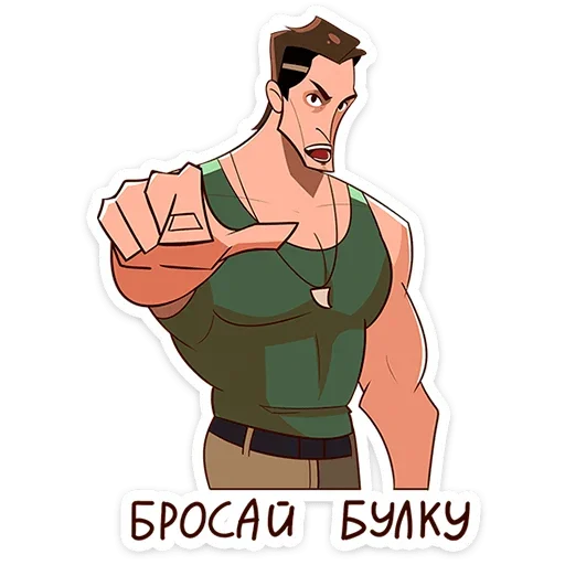 🫵 Стикер «Арни» для Telegram