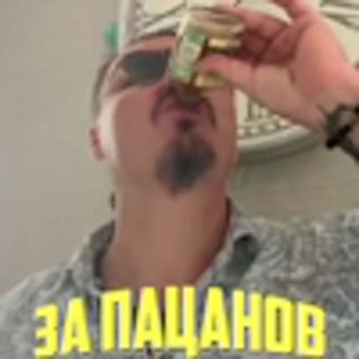 🍷 Эмодзи «Arnold Simonov» для Telegram
