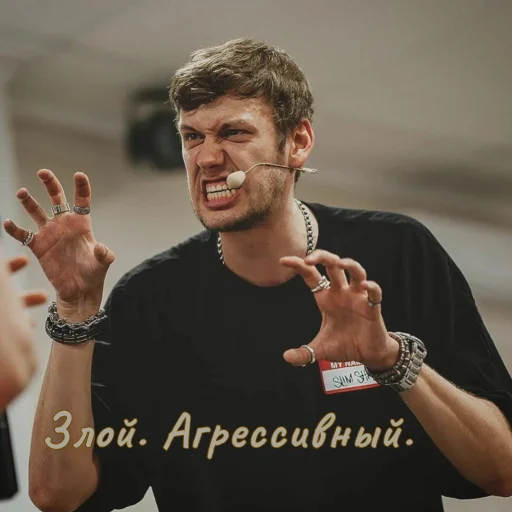 😤 Стикер «Импруха» для Telegram