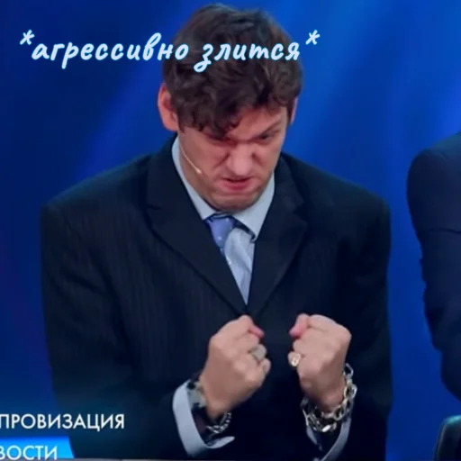 😡 Стикер «Импруха» для Telegram