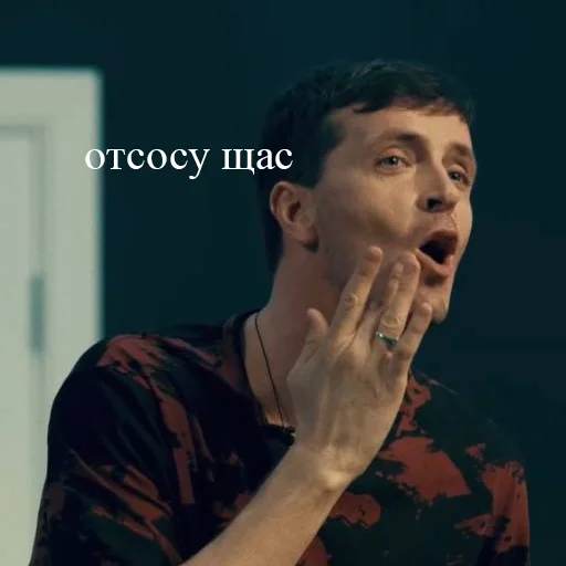 😜 Стикер «арсений попов» для Telegram