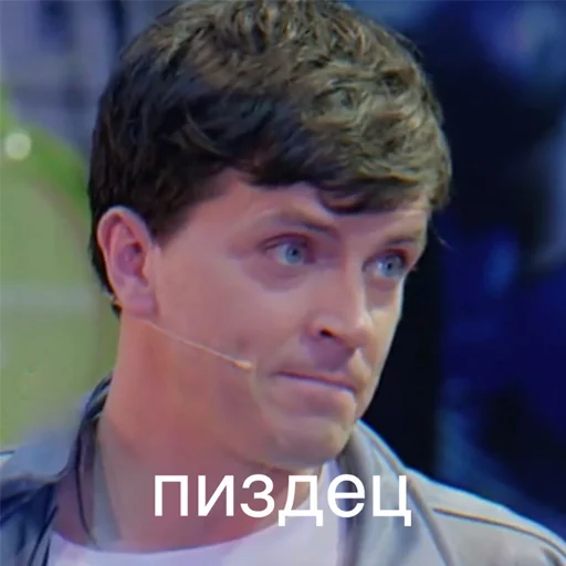 😃 Стикер «арсений попов» для Telegram