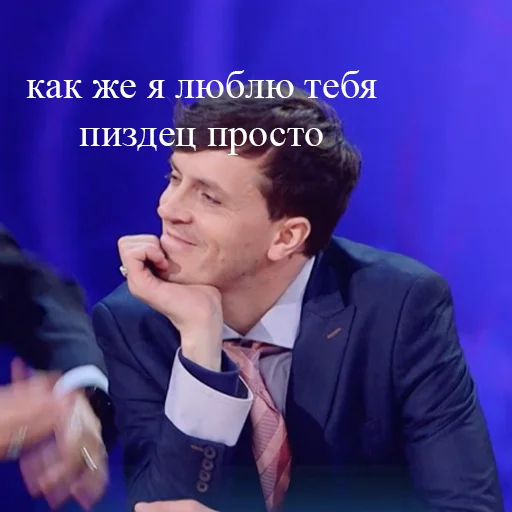 😍 Стикер «арсений попов» для Telegram