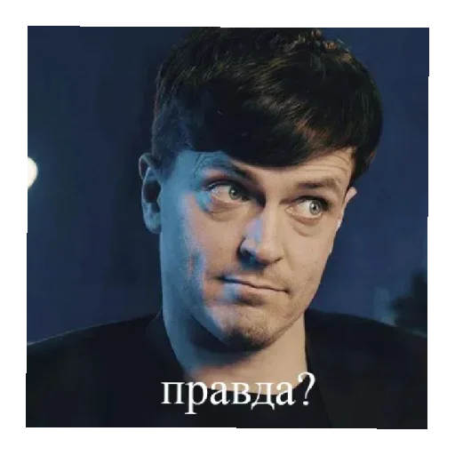 😄 Стикер «Арсюша мой любимый официант» для Telegram