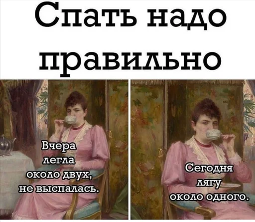 😴 Стикер «Исскуство и жиза» для Telegram