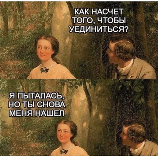 🙄 Стикер «Исскуство и жиза» для Telegram