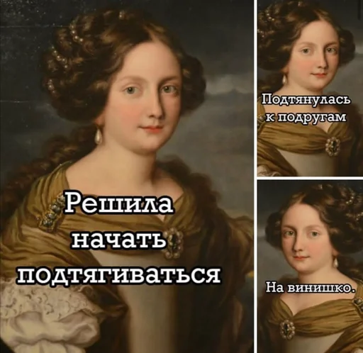 🍷 Стикер «Исскуство и жиза» для Telegram