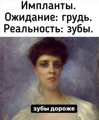 🦷 Стикер «Исскуство и жиза» для Telegram