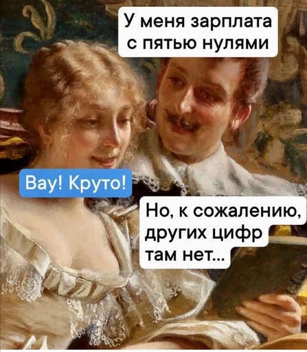 💵 Стикер «Исскуство и жиза» для Telegram