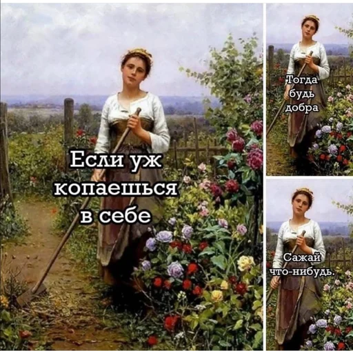 🌷 Стикер «Исскуство и жиза» для Telegram