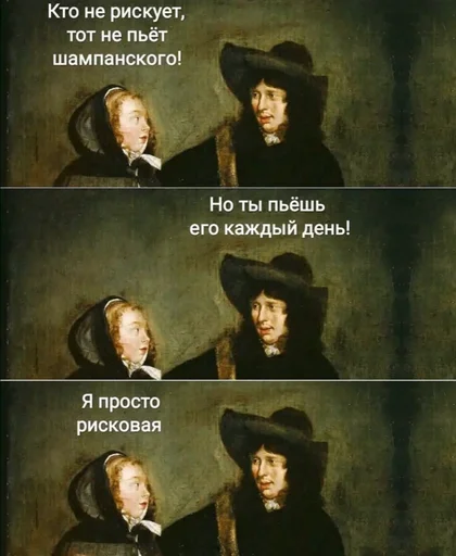 🥂 Стикер «Исскуство и жиза» для Telegram