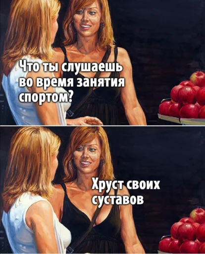 🏃‍♀ Стикер «Исскуство и жиза» для Telegram