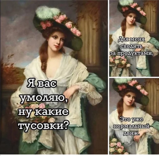 💃 Стикер «Исскуство и жиза» для Telegram