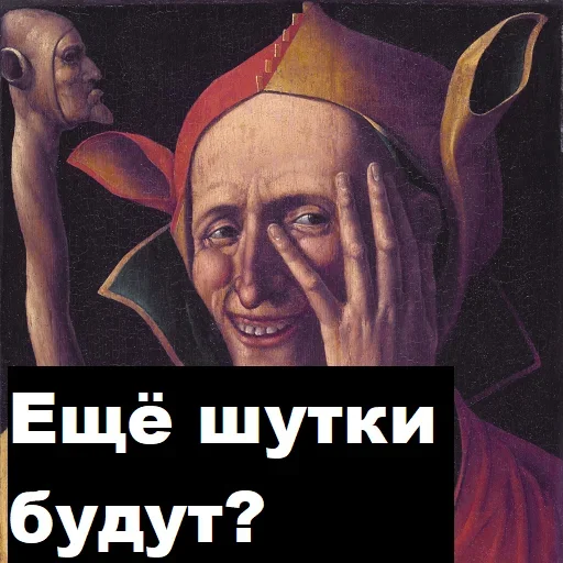 🤡 Стикер «Арт мат» для Telegram