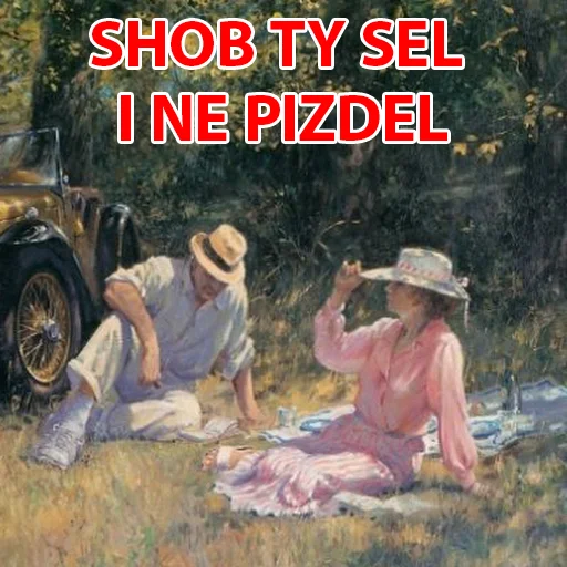 😚 Стикер «Арт и мат 2 -» для Telegram