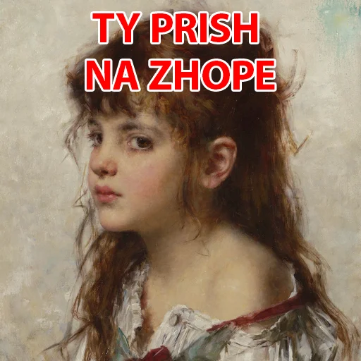 😋 Стикер «Арт и мат 2 -» для Telegram