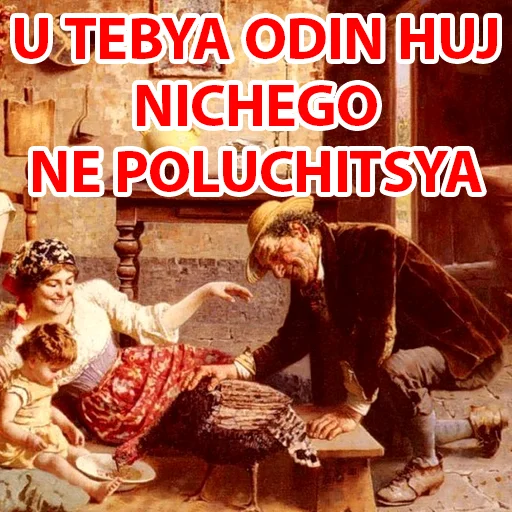 😟 Стикер «Арт и мат 2 -» для Telegram