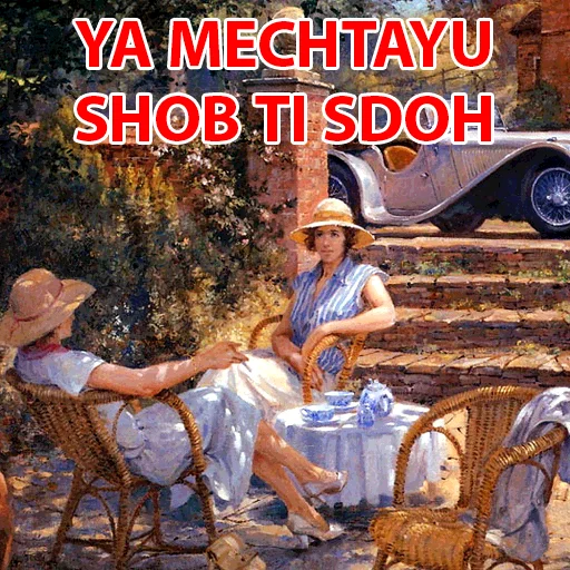 😵 Стикер «Арт и мат 2 -» для Telegram