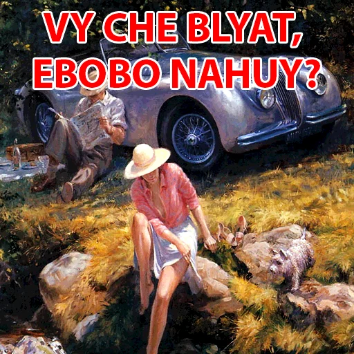 🙂 Стикер «Арт и мат 2 -» для Telegram
