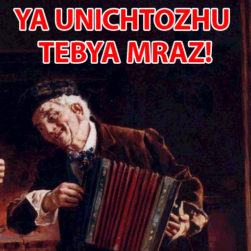 😁 Стикер «Арт и мат 2 -» для Telegram