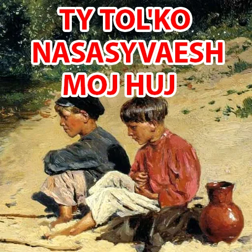 🧐 Стикер «Арт и мат 2 -» для Telegram
