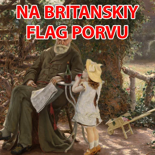 😁 Стикер «Арт и мат 2 -» для Telegram
