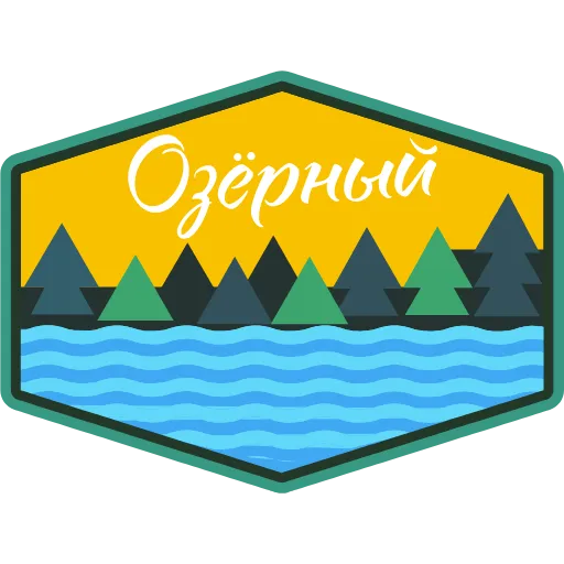 Стикер 36 Артек - эмодзи с маскотом огоньком лагеря Артек