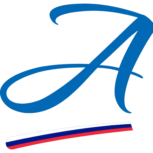 Стикер 10 Артек - эмодзи с маскотом огоньком лагеря Артек