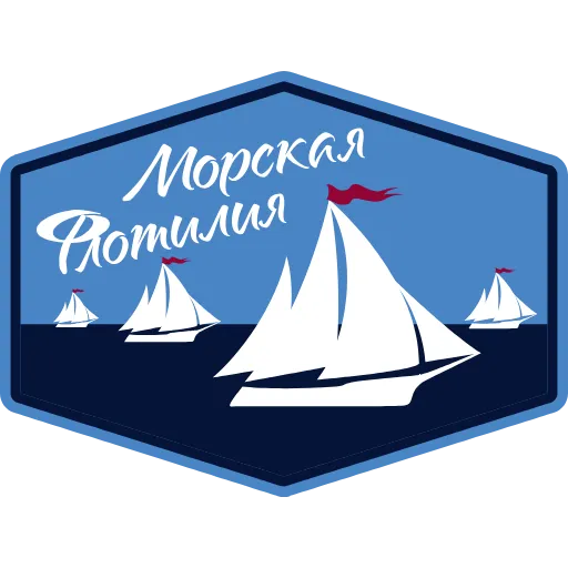 Стикер 38 Артек - эмодзи с маскотом огоньком лагеря Артек