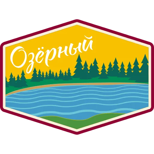 Стикер 49 Артек - эмодзи с маскотом огоньком лагеря Артек