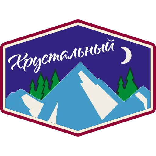 Стикер 44 Артек - эмодзи с маскотом огоньком лагеря Артек