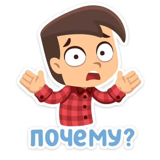 😣 Стикер «Артём / Artem» для Telegram